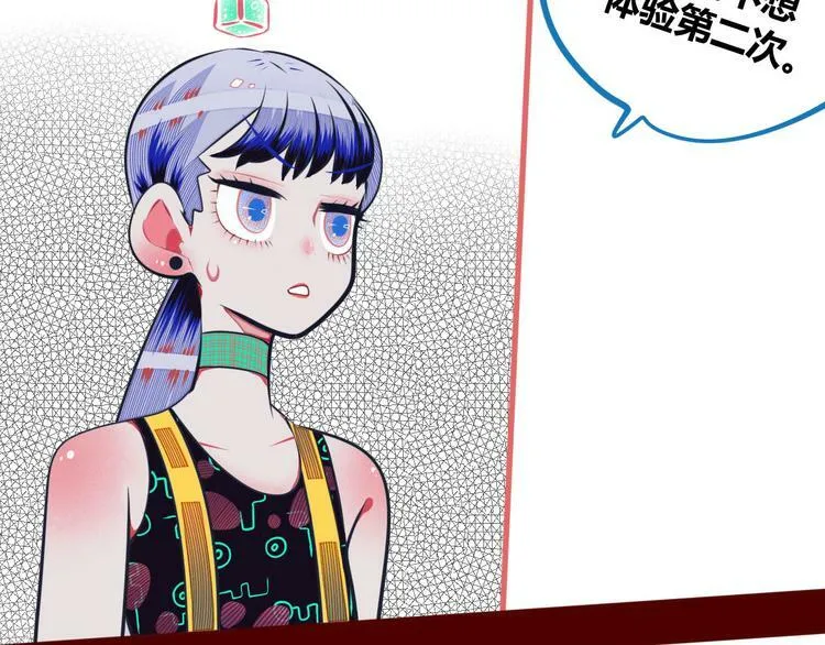 第4话 初次合作 第86页