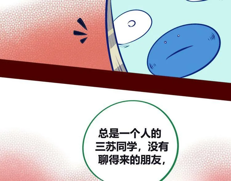 第4话 初次合作 第97页