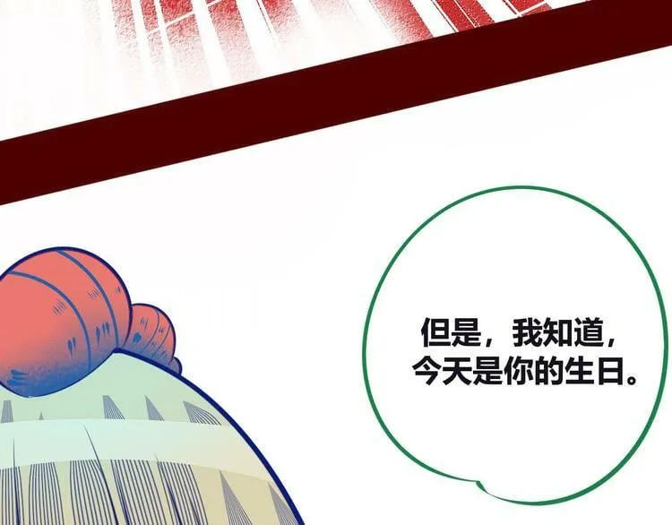 第4话 初次合作 第99页