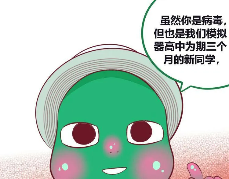 第4话 初次合作 第103页