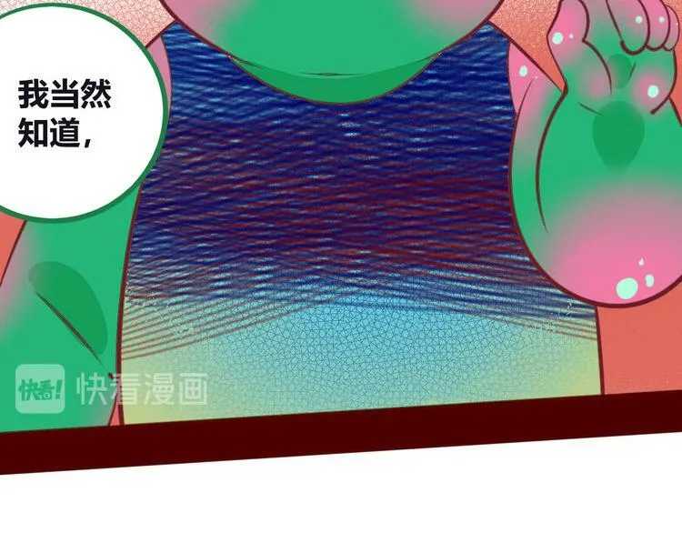 第4话 初次合作 第104页