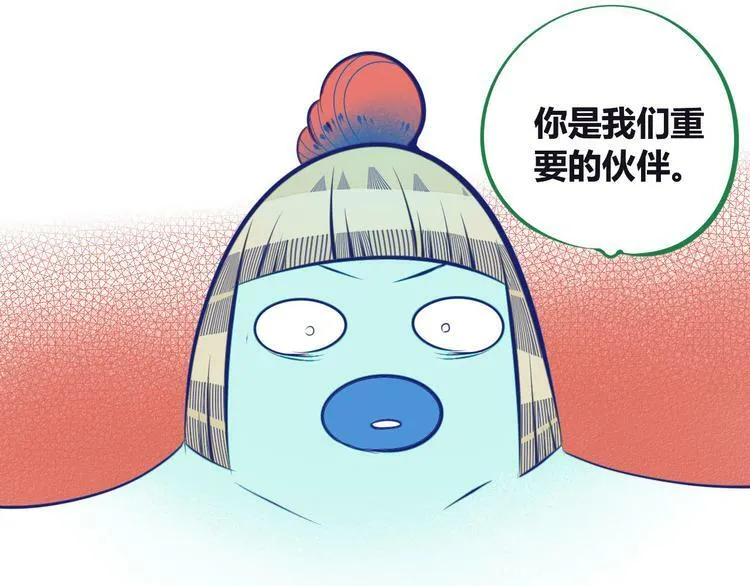 第4话 初次合作 第105页
