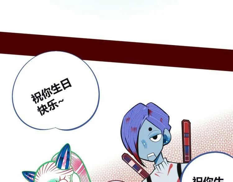第4话 初次合作 第106页