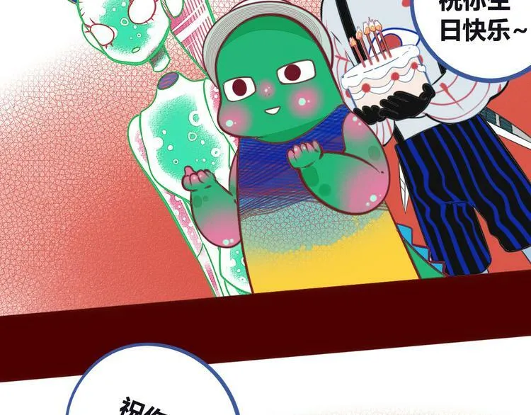 第4话 初次合作 第107页