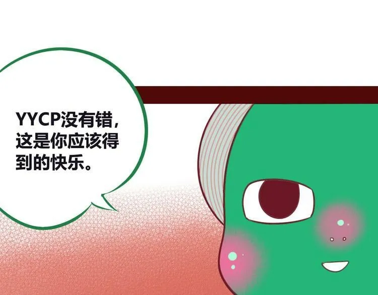 第4话 初次合作 第109页