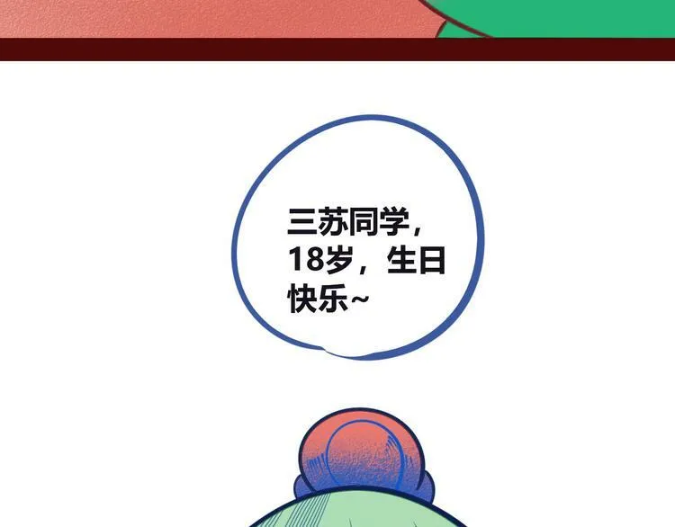 第4话 初次合作 第110页