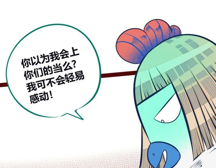 第4话 初次合作 第114页