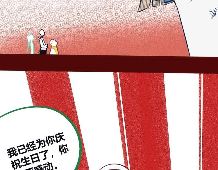 第4话 初次合作 第115页