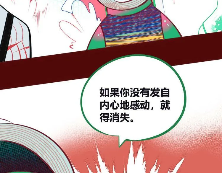 第4话 初次合作 第120页