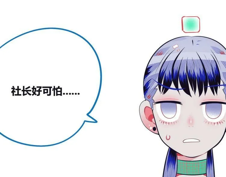 第4话 初次合作 第125页