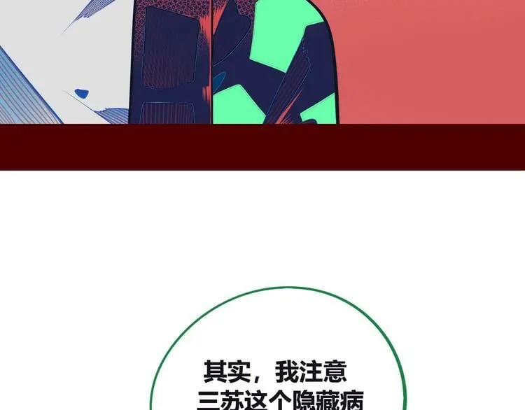 第4话 初次合作 第128页