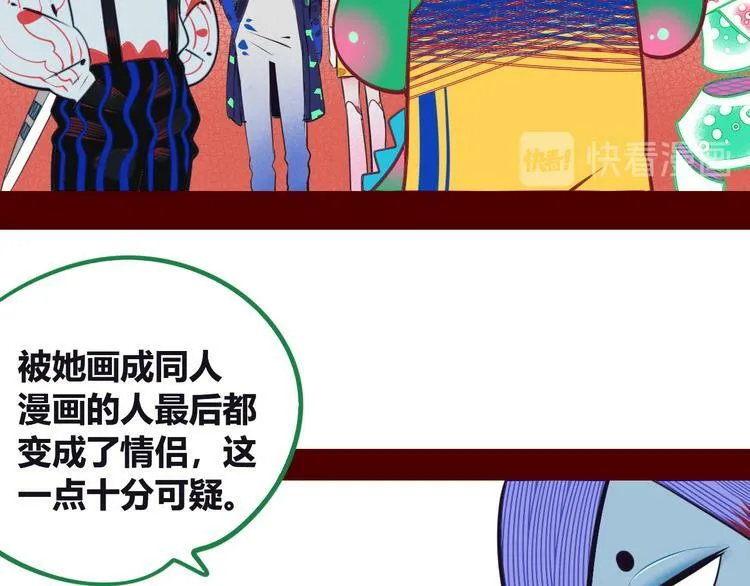 第4话 初次合作 第130页