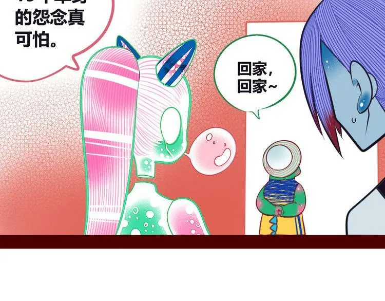 第4话 初次合作 第132页