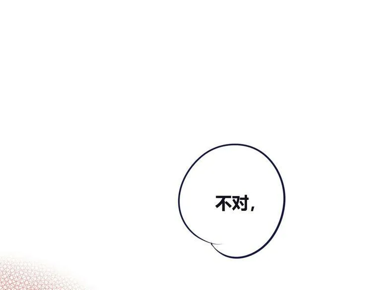 第4话 初次合作 第133页