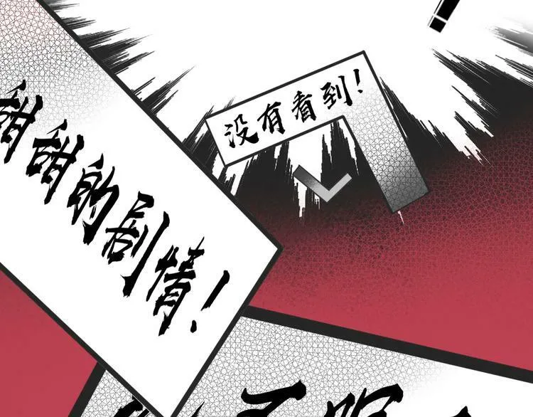 第4话 初次合作 第139页