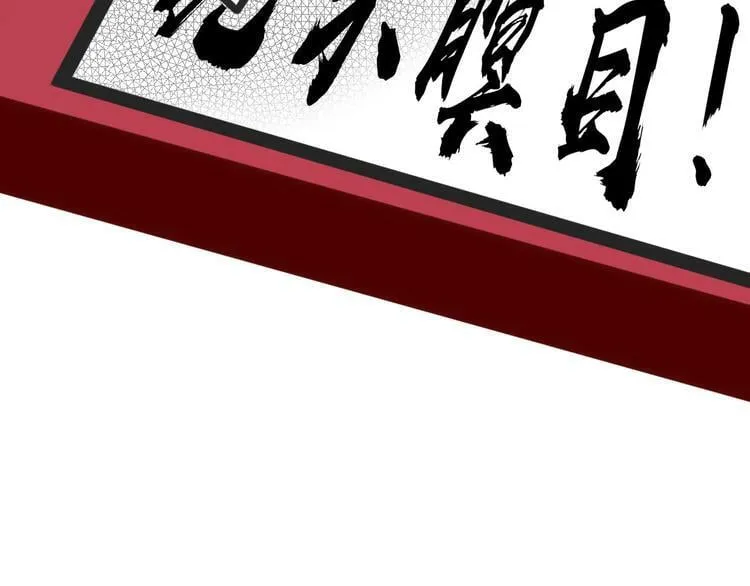 第4话 初次合作 第140页
