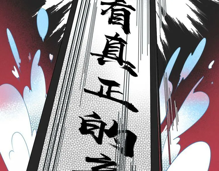 第4话 初次合作 第142页