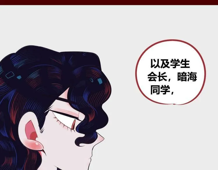 第3话 冰山会长与傲娇的她 第22页
