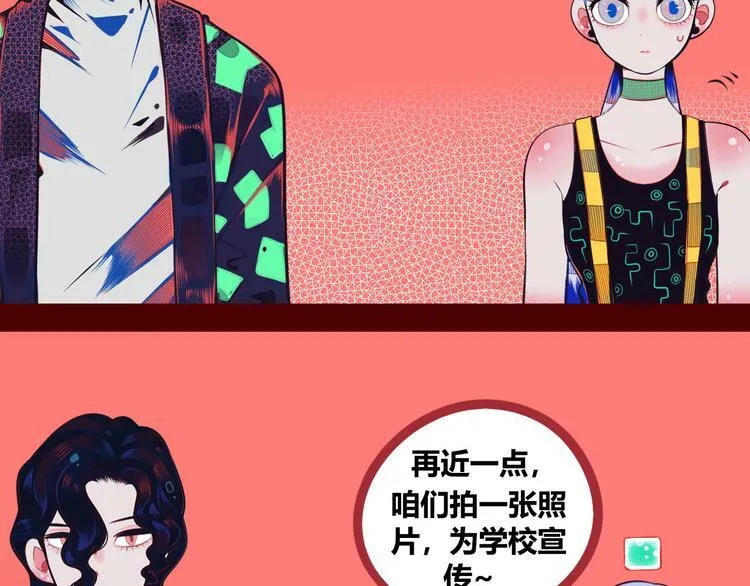 第3话 冰山会长与傲娇的她 第37页