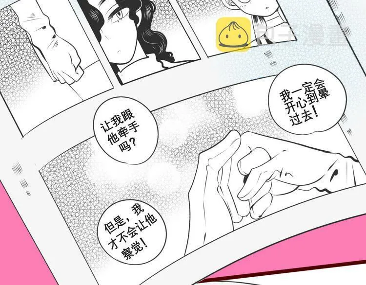 第3话 冰山会长与傲娇的她 第62页
