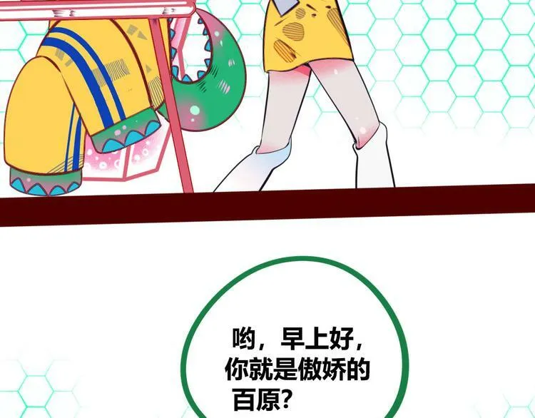 第3话 冰山会长与傲娇的她 第72页