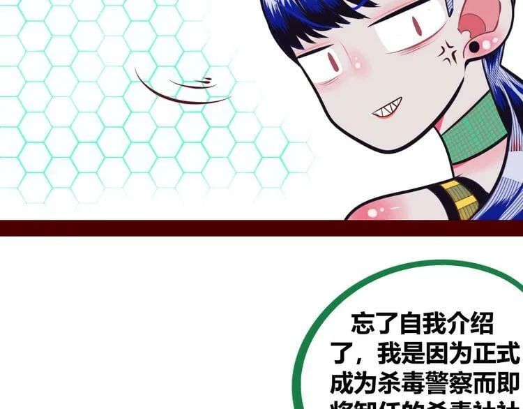 第3话 冰山会长与傲娇的她 第75页