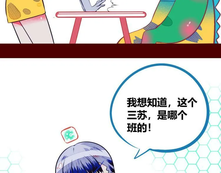 第3话 冰山会长与傲娇的她 第79页