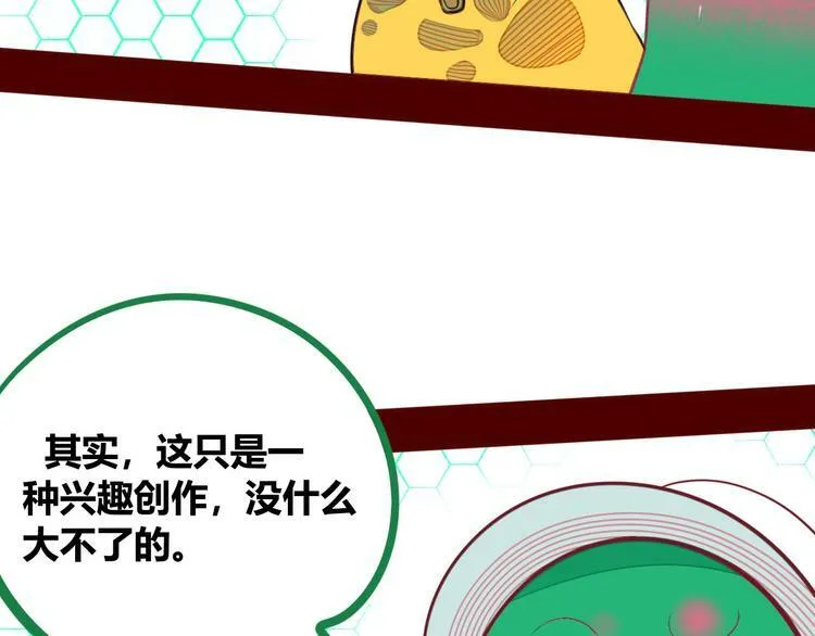 第3话 冰山会长与傲娇的她 第81页