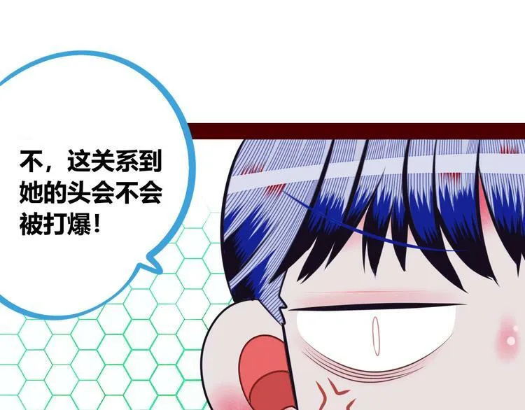 第3话 冰山会长与傲娇的她 第83页