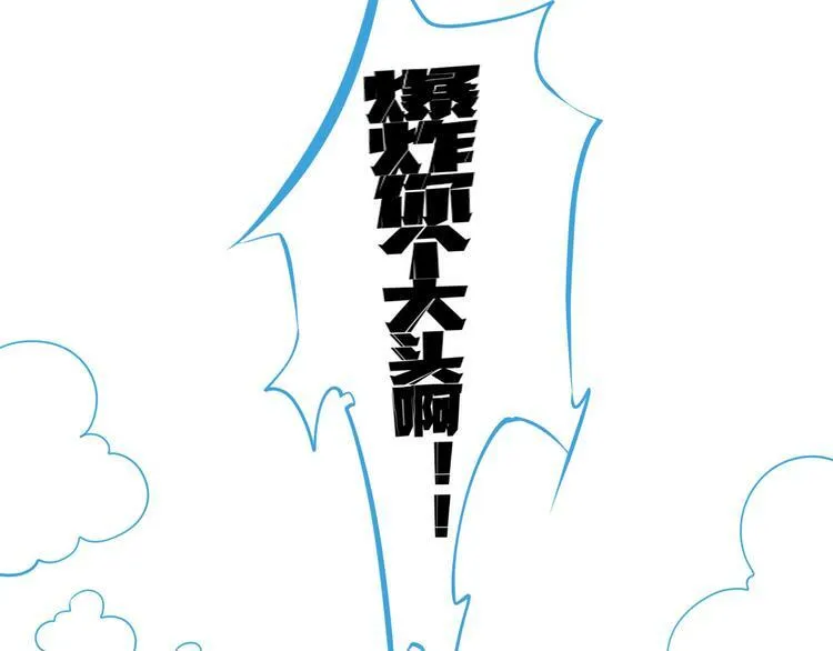第3话 冰山会长与傲娇的她 第87页
