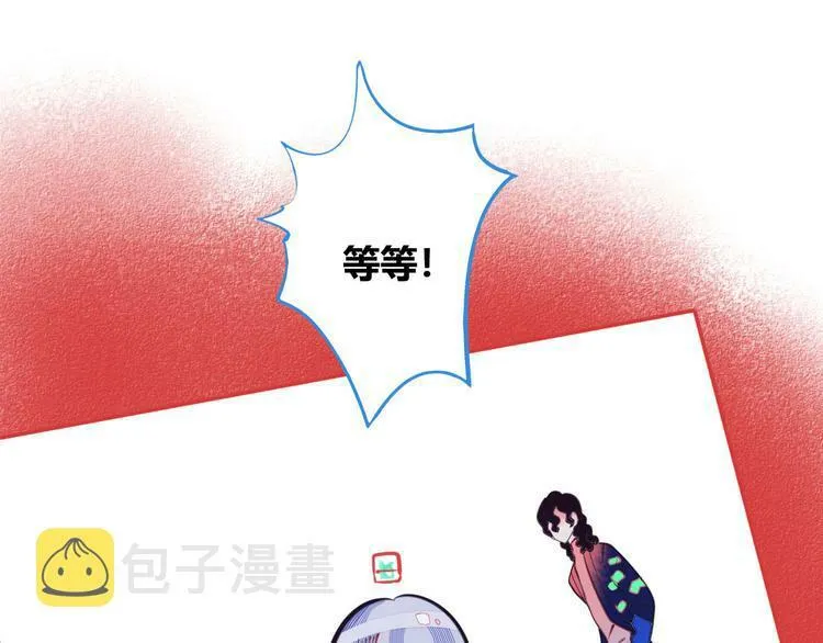 第3话 冰山会长与傲娇的她 第99页