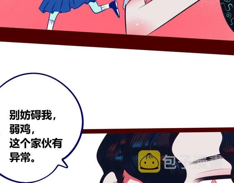 第3话 冰山会长与傲娇的她 第109页