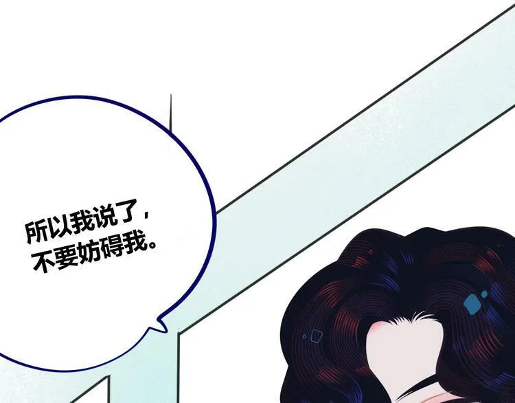 第3话 冰山会长与傲娇的她 第131页