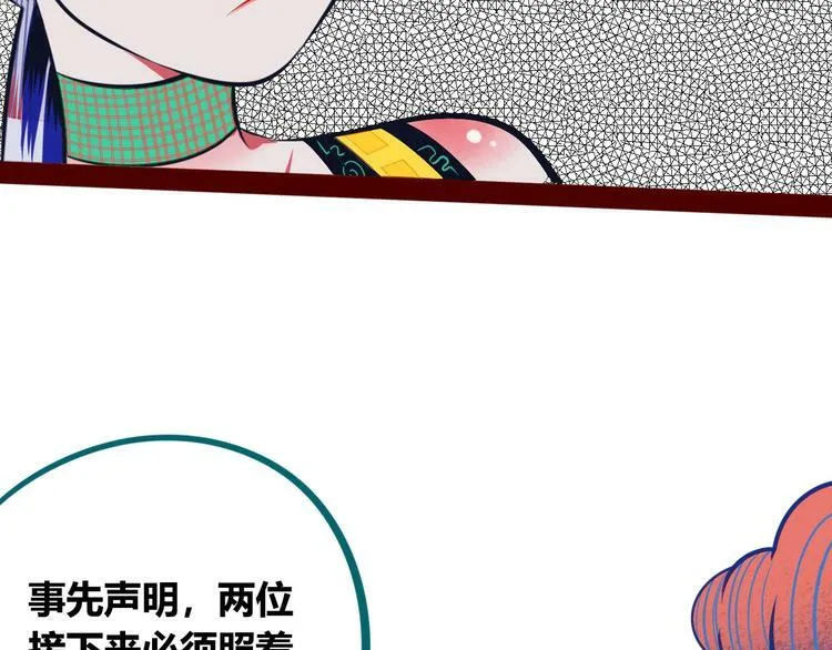 第3话 冰山会长与傲娇的她 第134页
