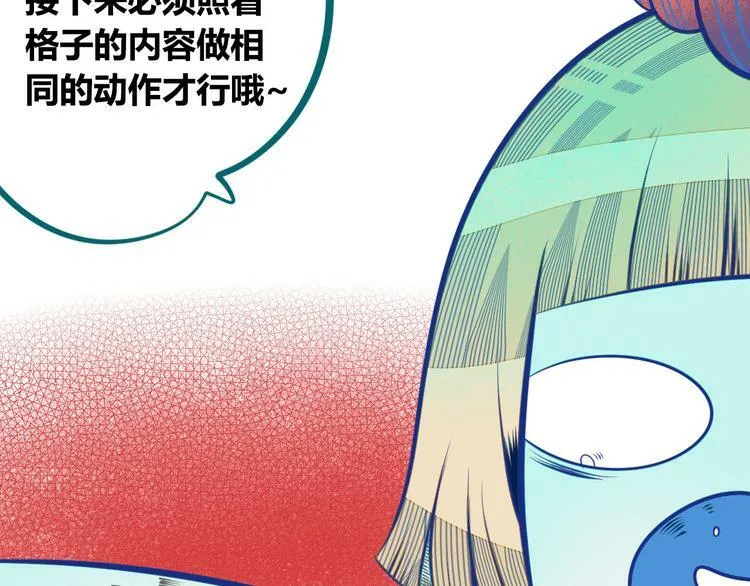 第3话 冰山会长与傲娇的她 第135页