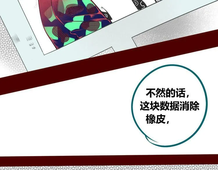 第3话 冰山会长与傲娇的她 第138页