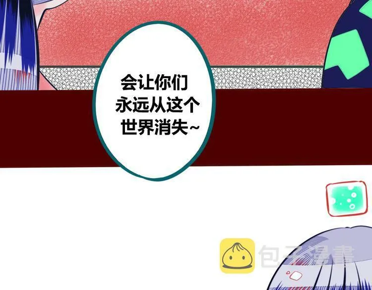 第3话 冰山会长与傲娇的她 第140页