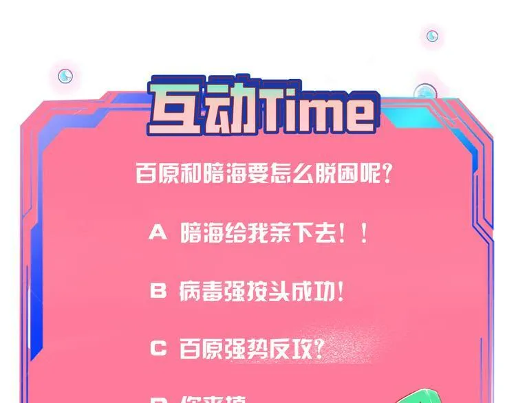第3话 冰山会长与傲娇的她 第147页
