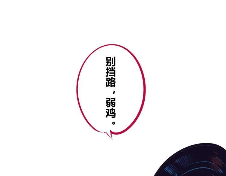 第2话 未婚有罪？ 第3页
