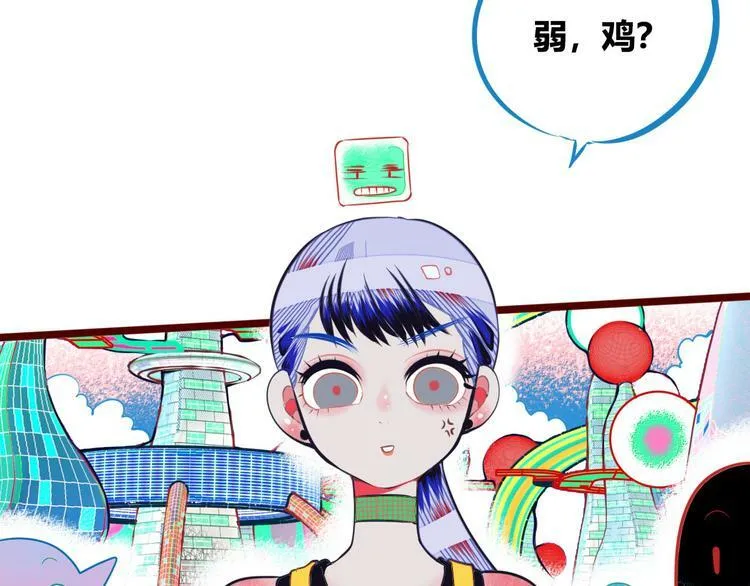 第2话 未婚有罪？ 第6页