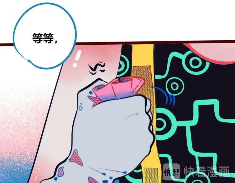 第2话 未婚有罪？ 第9页