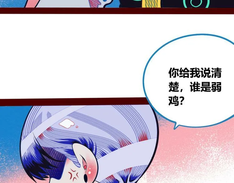 第2话 未婚有罪？ 第10页