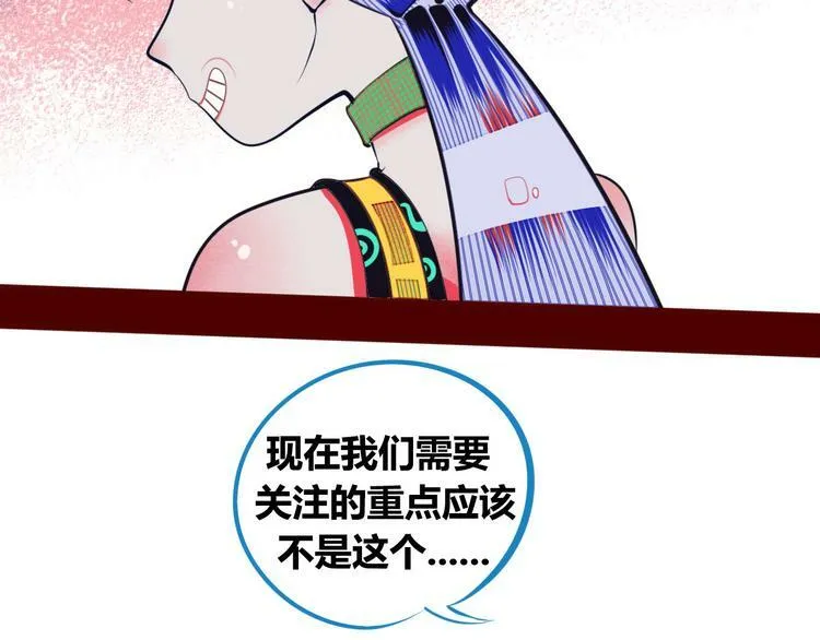 第2话 未婚有罪？ 第11页