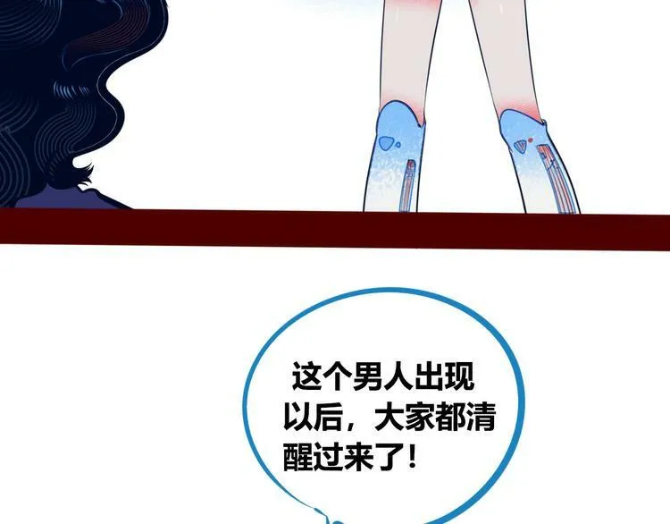 第2话 未婚有罪？ 第13页