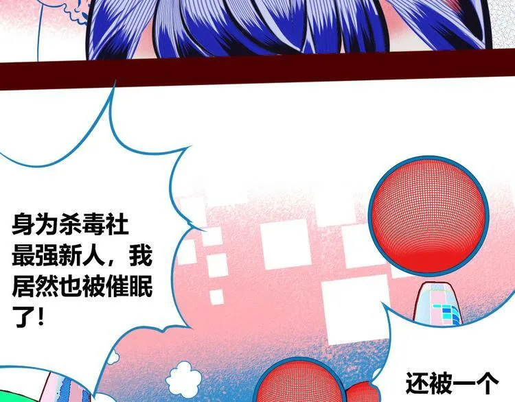 第2话 未婚有罪？ 第15页