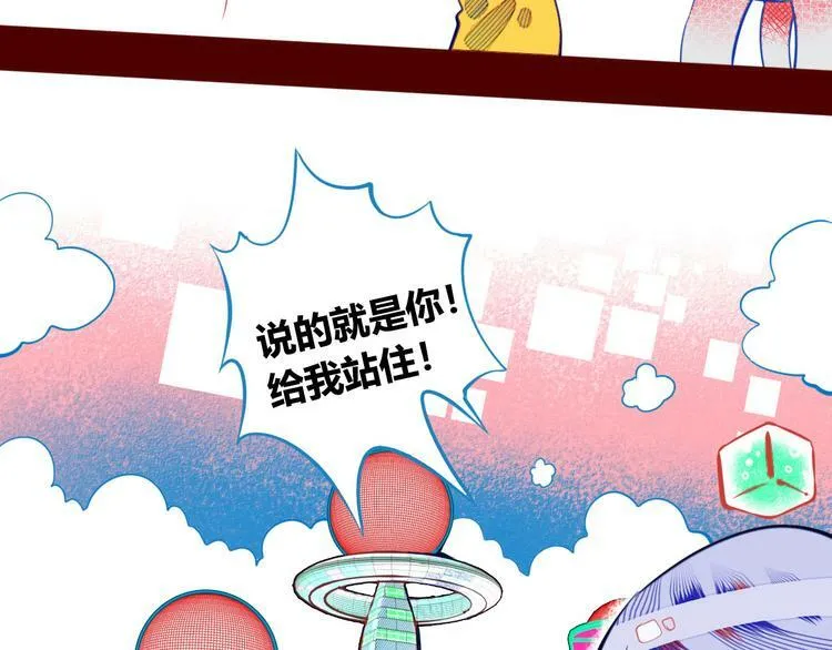 第2话 未婚有罪？ 第17页