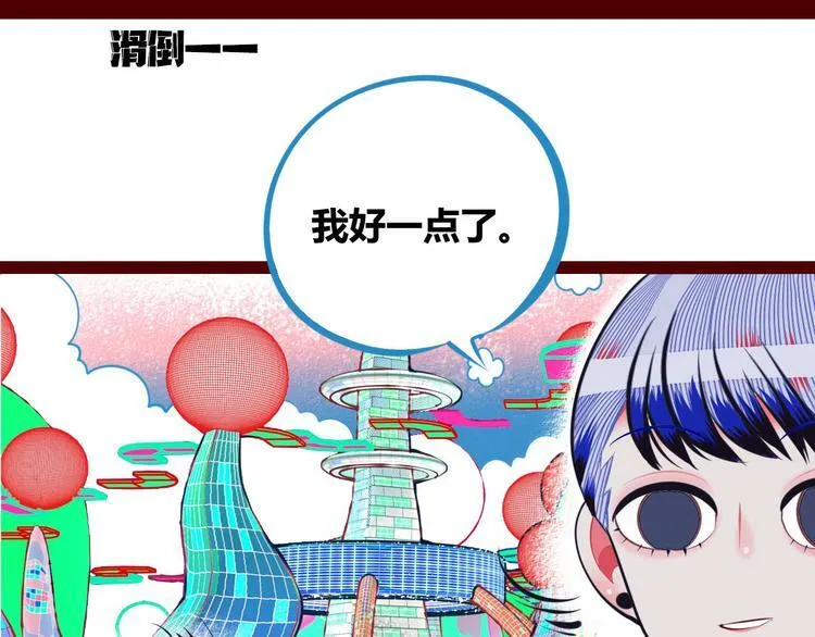 第2话 未婚有罪？ 第20页