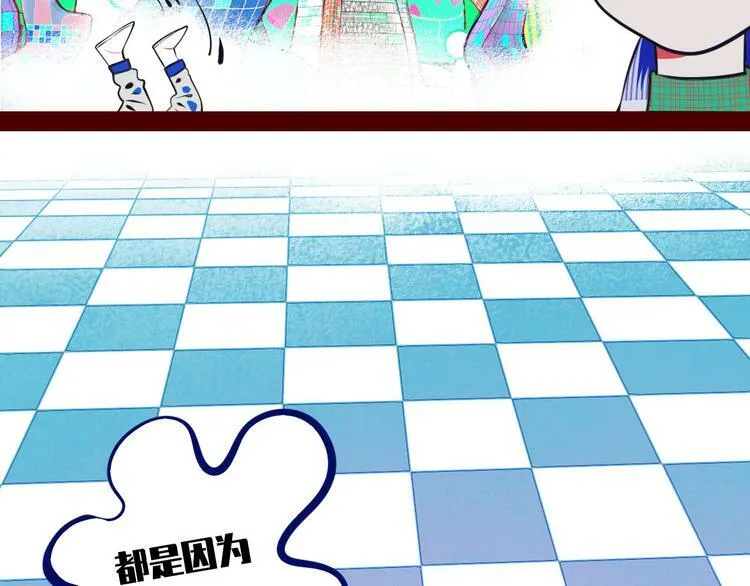 第2话 未婚有罪？ 第21页