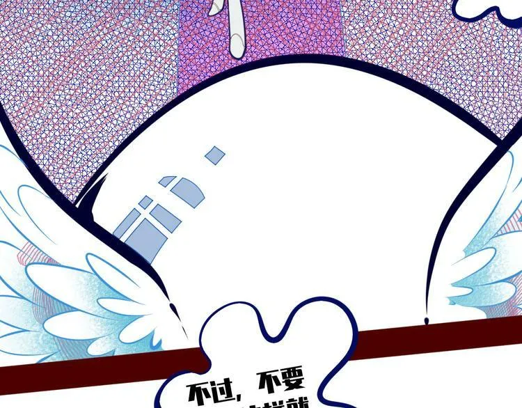 第2话 未婚有罪？ 第23页