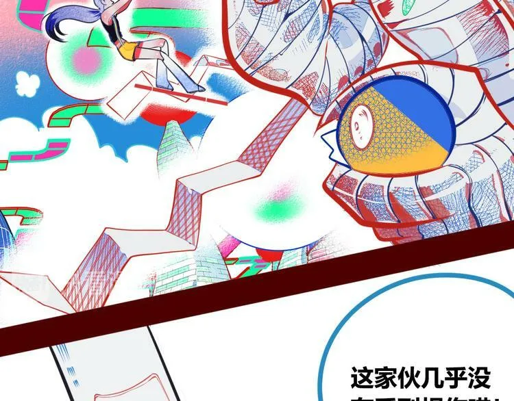 第2话 未婚有罪？ 第36页